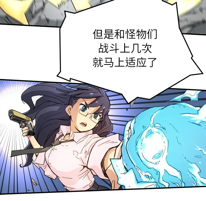 NERD秘密组织[顶通]韩漫全集-第 2 话无删减无遮挡章节图片 