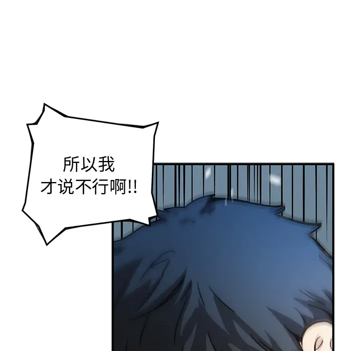 NERD秘密组织[顶通]韩漫全集-第 2 话无删减无遮挡章节图片 