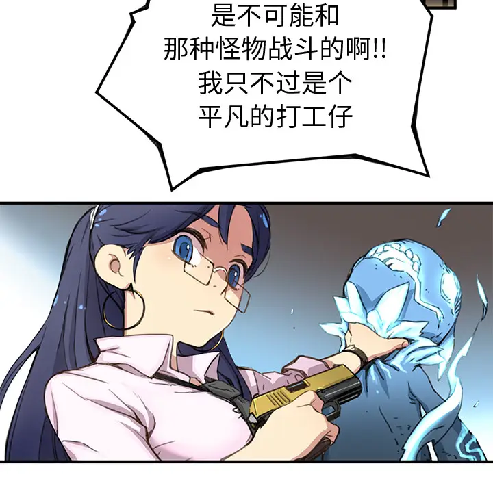 NERD秘密组织[顶通]韩漫全集-第 2 话无删减无遮挡章节图片 