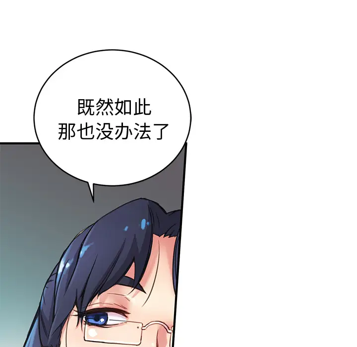 NERD秘密组织[顶通]韩漫全集-第 2 话无删减无遮挡章节图片 