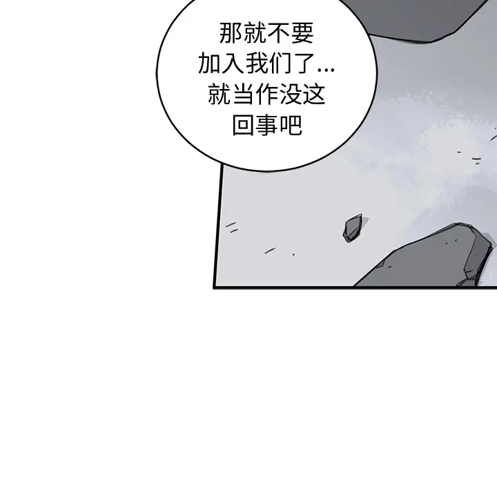 NERD秘密组织[顶通]韩漫全集-第 2 话无删减无遮挡章节图片 