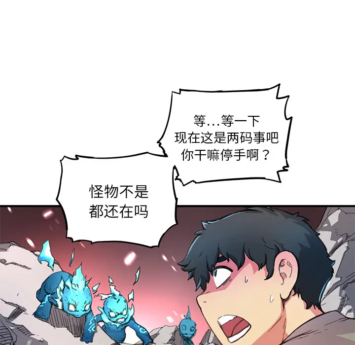 NERD秘密组织[顶通]韩漫全集-第 3 话无删减无遮挡章节图片 