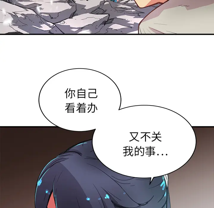NERD秘密组织[顶通]韩漫全集-第 3 话无删减无遮挡章节图片 