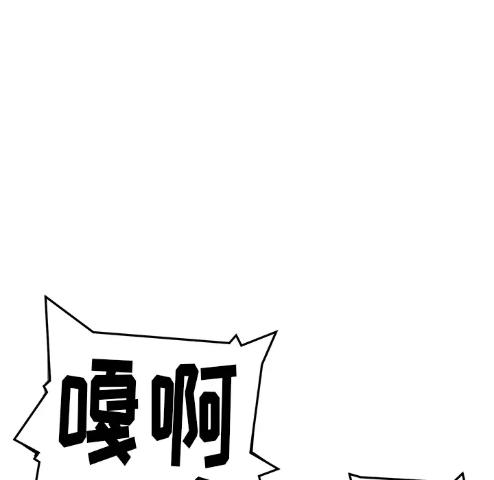 NERD秘密组织[顶通]韩漫全集-第 3 话无删减无遮挡章节图片 