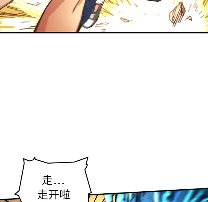 NERD秘密组织[顶通]韩漫全集-第 3 话无删减无遮挡章节图片 