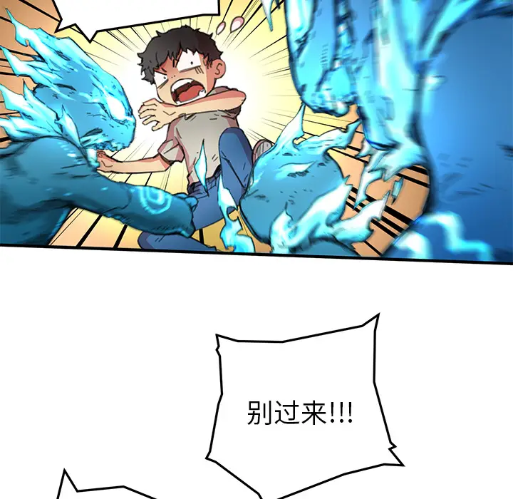 NERD秘密组织[顶通]韩漫全集-第 3 话无删减无遮挡章节图片 