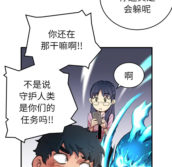NERD秘密组织[顶通]韩漫全集-第 3 话无删减无遮挡章节图片 
