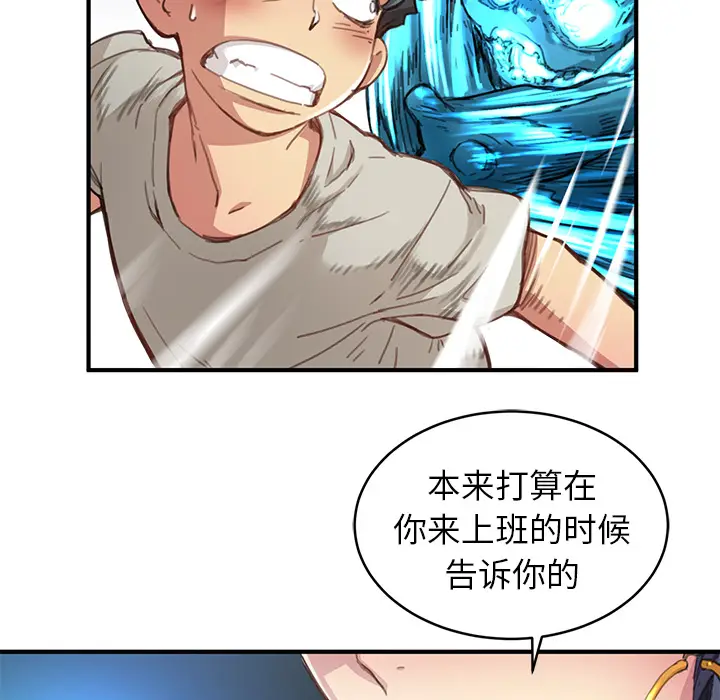 NERD秘密组织[顶通]韩漫全集-第 3 话无删减无遮挡章节图片 