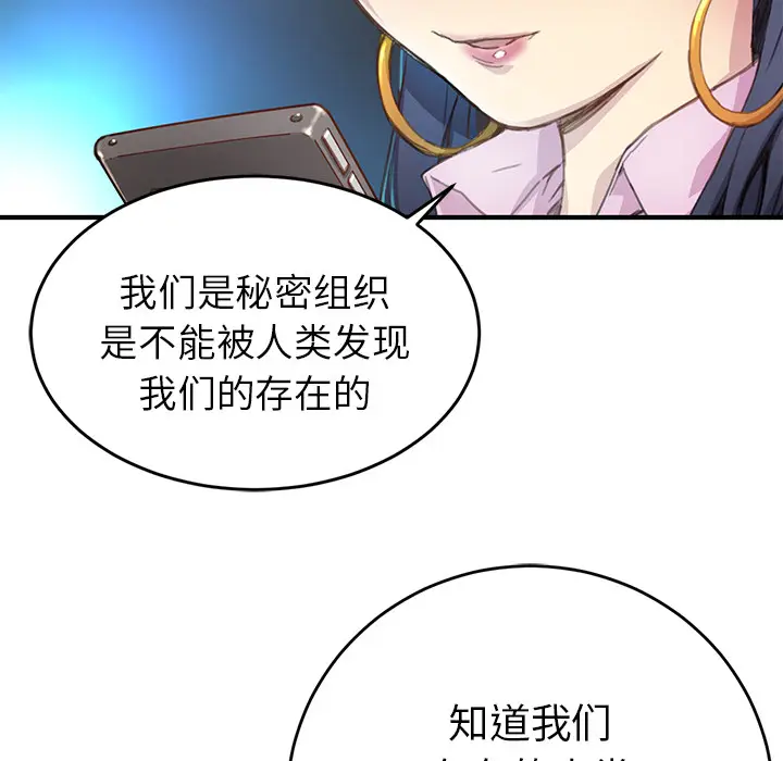 NERD秘密组织[顶通]韩漫全集-第 3 话无删减无遮挡章节图片 