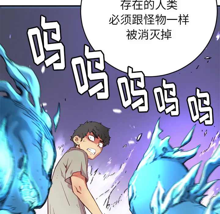 NERD秘密组织[顶通]韩漫全集-第 3 话无删减无遮挡章节图片 
