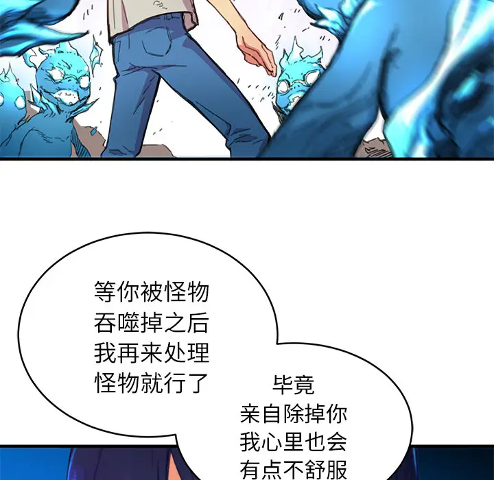 NERD秘密组织[顶通]韩漫全集-第 3 话无删减无遮挡章节图片 