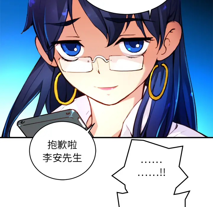 NERD秘密组织[顶通]韩漫全集-第 3 话无删减无遮挡章节图片 