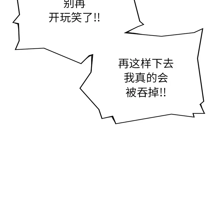 NERD秘密组织[顶通]韩漫全集-第 3 话无删减无遮挡章节图片 