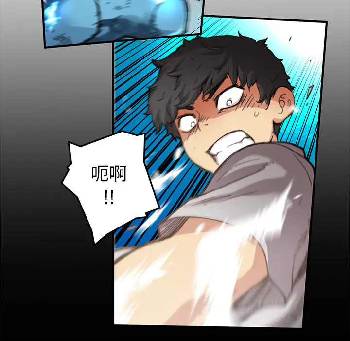 NERD秘密组织[顶通]韩漫全集-第 3 话无删减无遮挡章节图片 