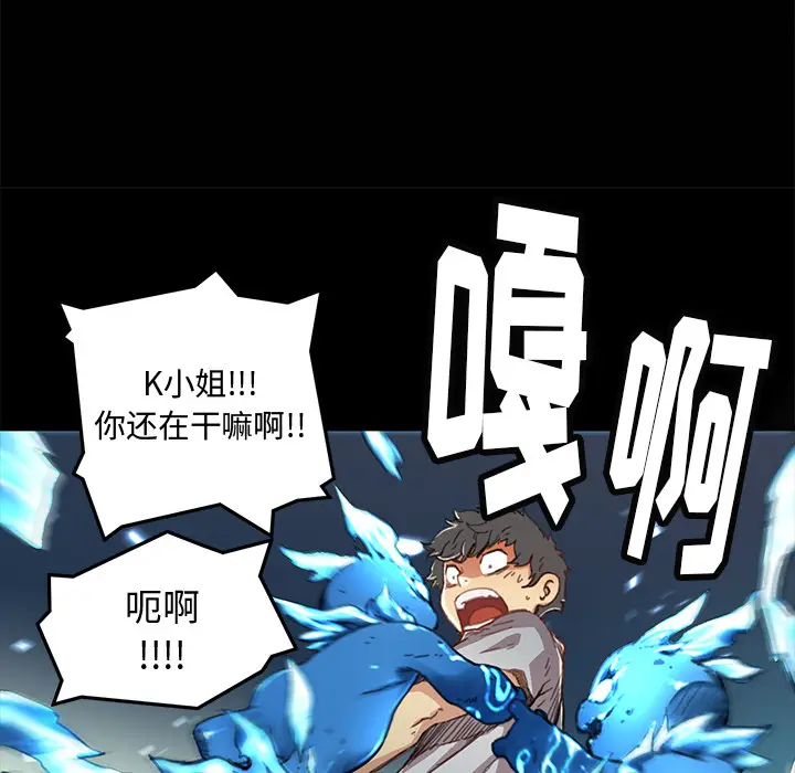 NERD秘密组织[顶通]韩漫全集-第 3 话无删减无遮挡章节图片 