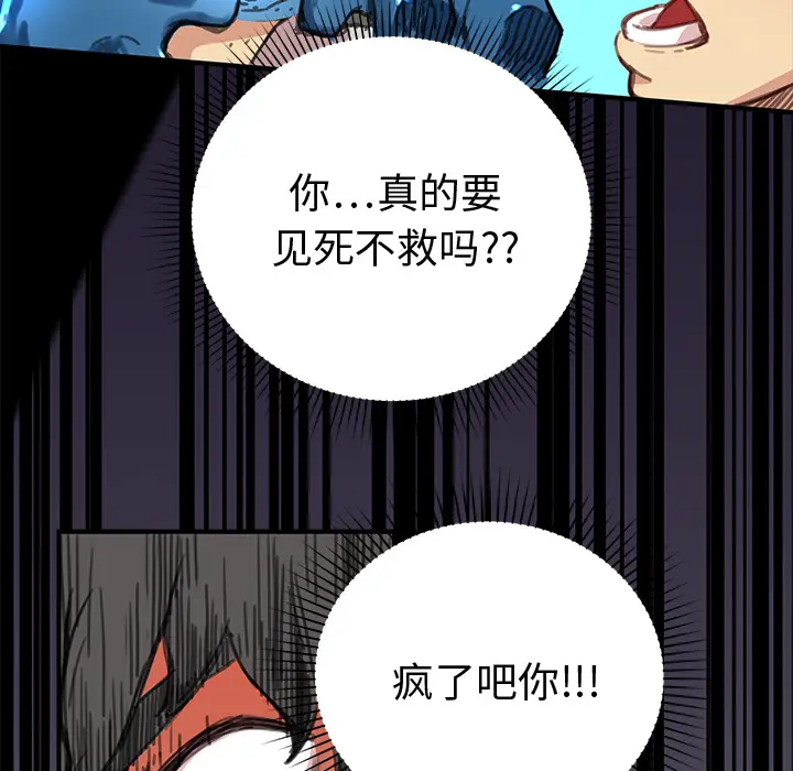 NERD秘密组织[顶通]韩漫全集-第 3 话无删减无遮挡章节图片 