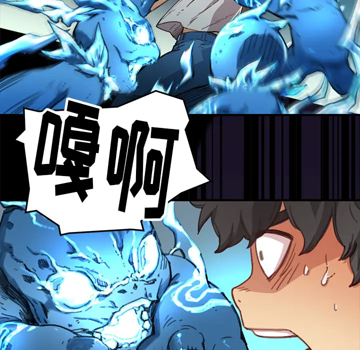 NERD秘密组织[顶通]韩漫全集-第 3 话无删减无遮挡章节图片 