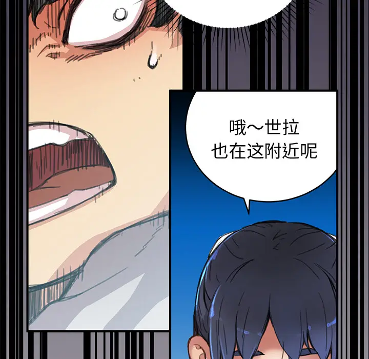 NERD秘密组织[顶通]韩漫全集-第 3 话无删减无遮挡章节图片 
