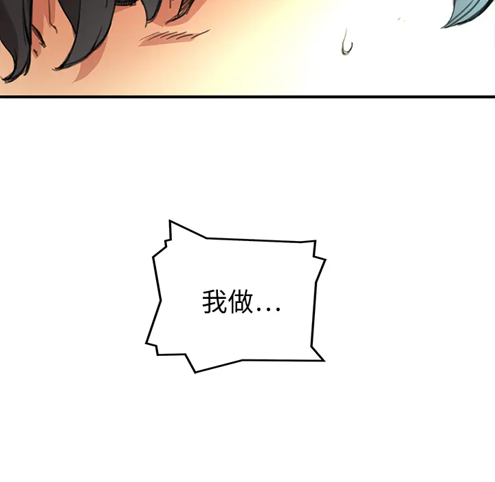 NERD秘密组织[顶通]韩漫全集-第 3 话无删减无遮挡章节图片 