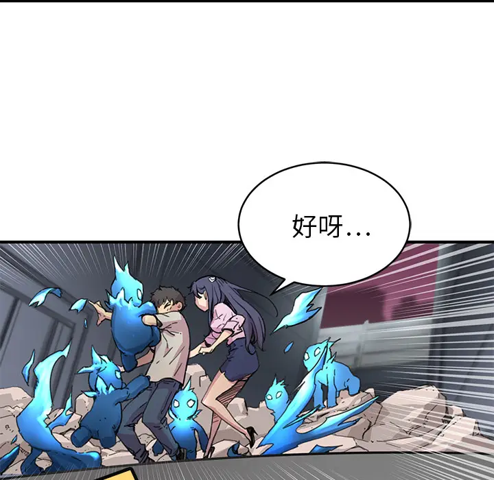 NERD秘密组织[顶通]韩漫全集-第 3 话无删减无遮挡章节图片 