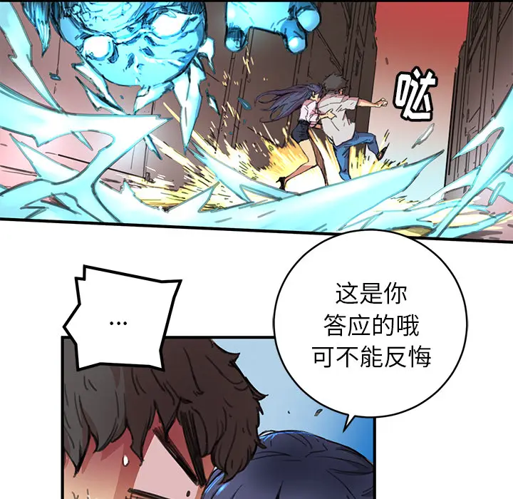 NERD秘密组织[顶通]韩漫全集-第 3 话无删减无遮挡章节图片 