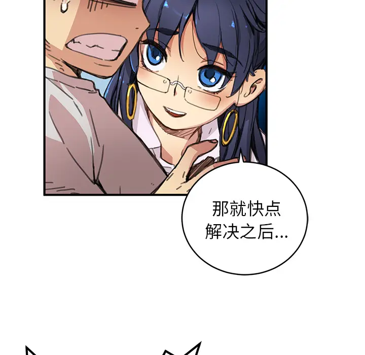 NERD秘密组织[顶通]韩漫全集-第 3 话无删减无遮挡章节图片 