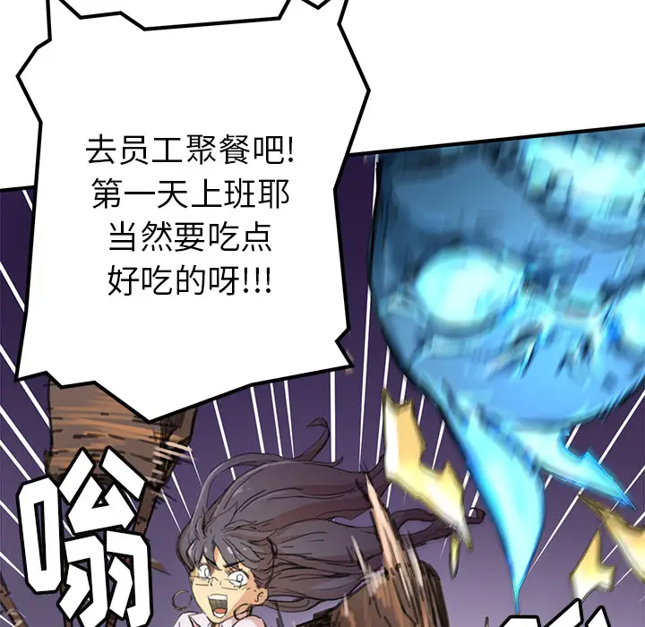 NERD秘密组织[顶通]韩漫全集-第 3 话无删减无遮挡章节图片 