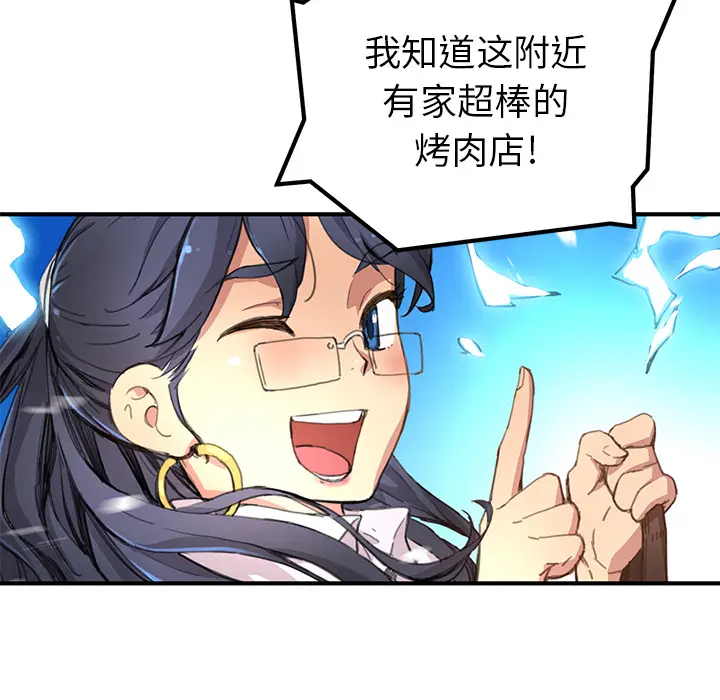NERD秘密组织[顶通]韩漫全集-第 3 话无删减无遮挡章节图片 