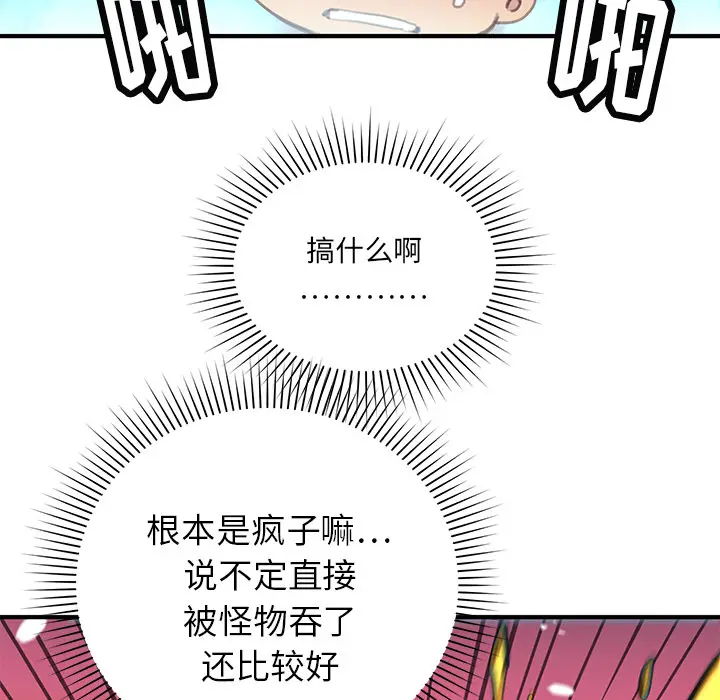 NERD秘密组织[顶通]韩漫全集-第 3 话无删减无遮挡章节图片 