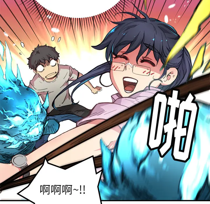 NERD秘密组织[顶通]韩漫全集-第 3 话无删减无遮挡章节图片 