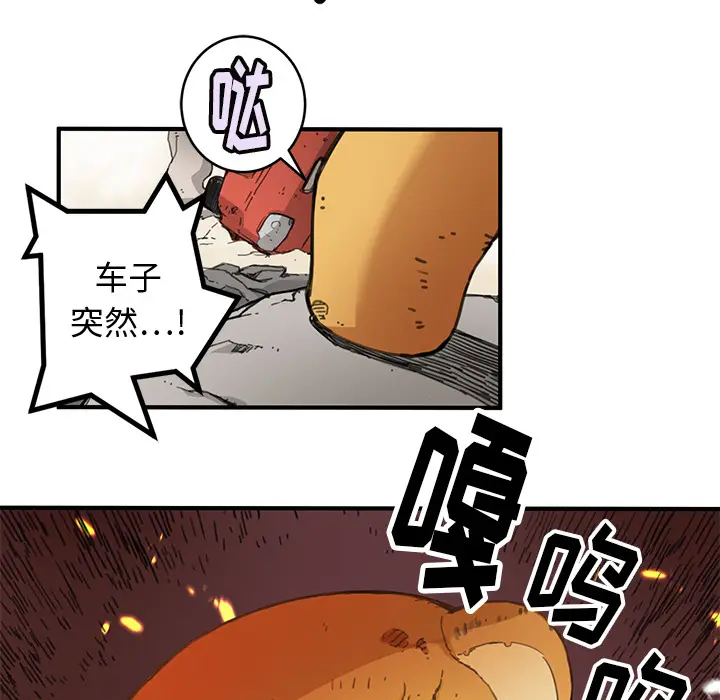 NERD秘密组织[顶通]韩漫全集-第 3 话无删减无遮挡章节图片 