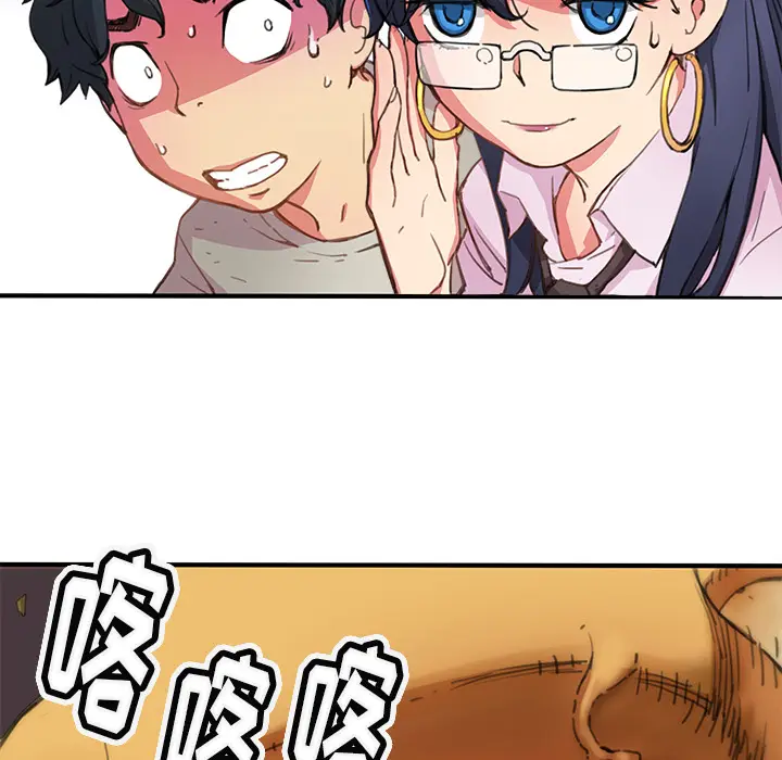 NERD秘密组织[顶通]韩漫全集-第 3 话无删减无遮挡章节图片 