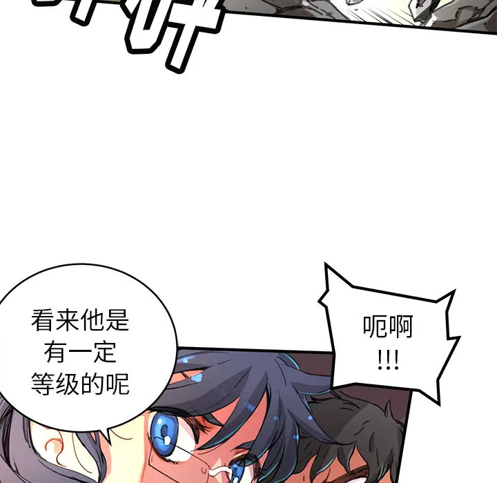 NERD秘密组织[顶通]韩漫全集-第 3 话无删减无遮挡章节图片 