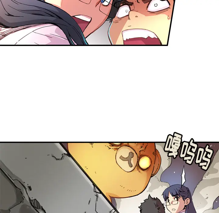 NERD秘密组织[顶通]韩漫全集-第 3 话无删减无遮挡章节图片 