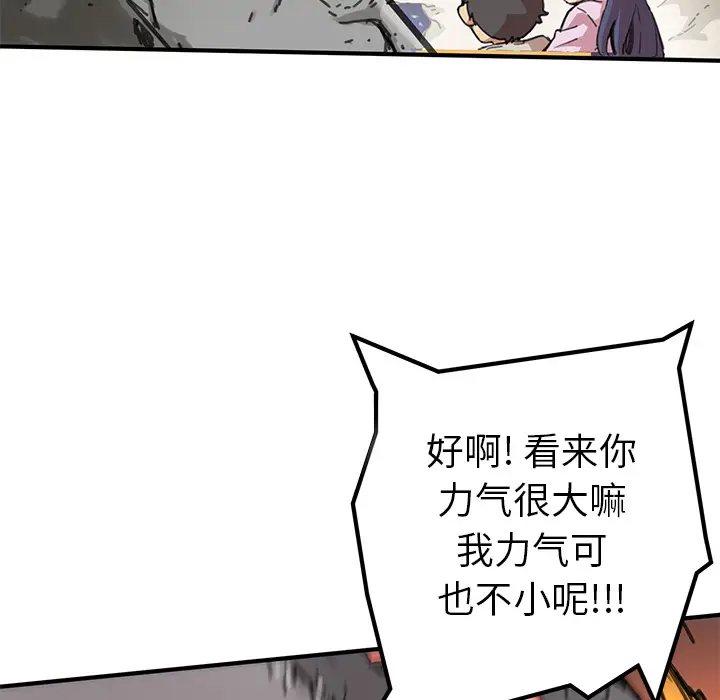 NERD秘密组织[顶通]韩漫全集-第 3 话无删减无遮挡章节图片 
