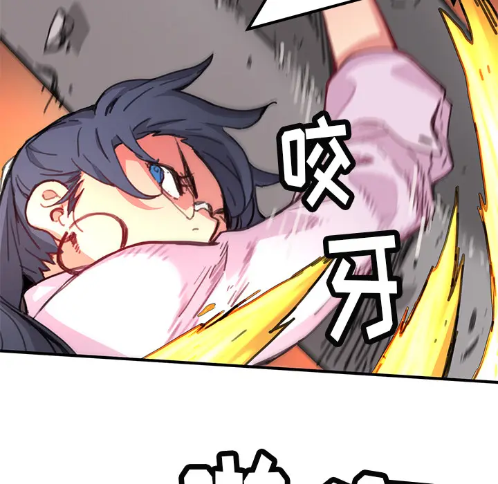 NERD秘密组织[顶通]韩漫全集-第 3 话无删减无遮挡章节图片 