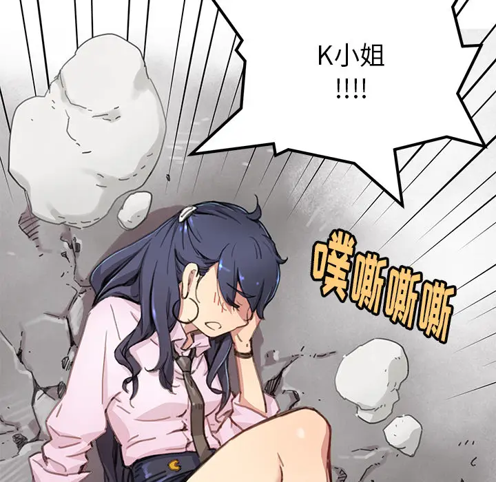 NERD秘密组织[顶通]韩漫全集-第 3 话无删减无遮挡章节图片 