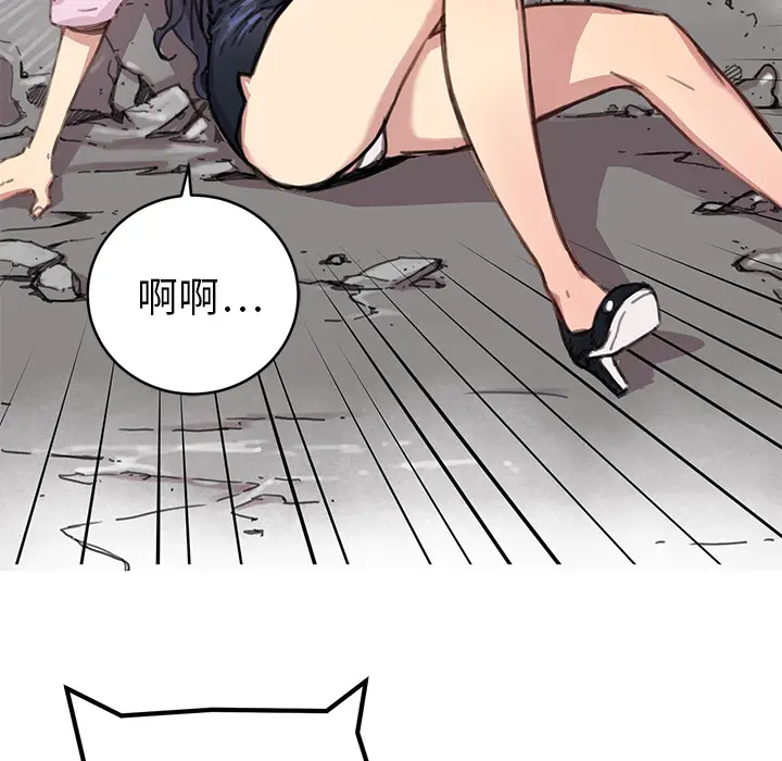 NERD秘密组织[顶通]韩漫全集-第 3 话无删减无遮挡章节图片 