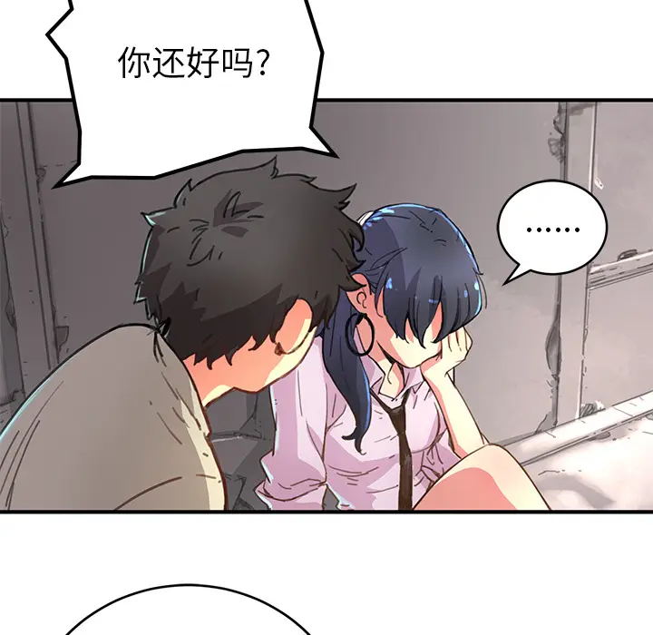 NERD秘密组织[顶通]韩漫全集-第 3 话无删减无遮挡章节图片 