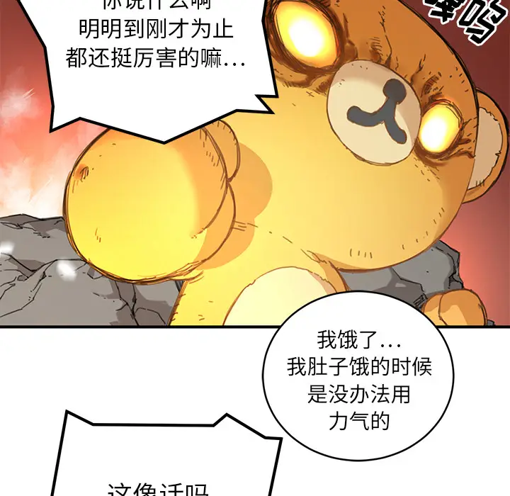 NERD秘密组织[顶通]韩漫全集-第 3 话无删减无遮挡章节图片 