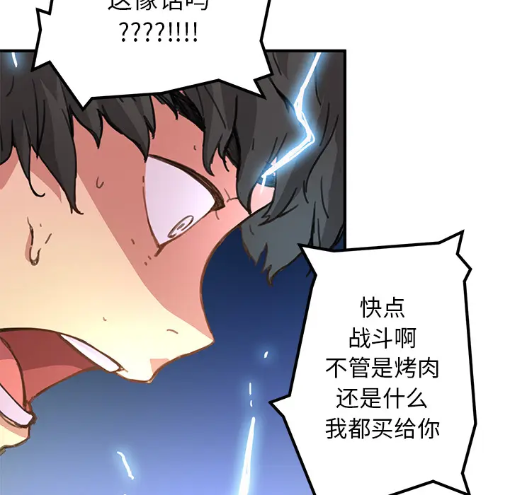 NERD秘密组织[顶通]韩漫全集-第 3 话无删减无遮挡章节图片 