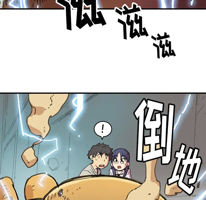 NERD秘密组织[顶通]韩漫全集-第 3 话无删减无遮挡章节图片 