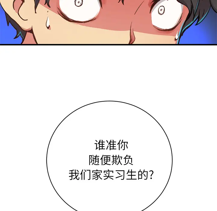 NERD秘密组织[顶通]韩漫全集-第 3 话无删减无遮挡章节图片 