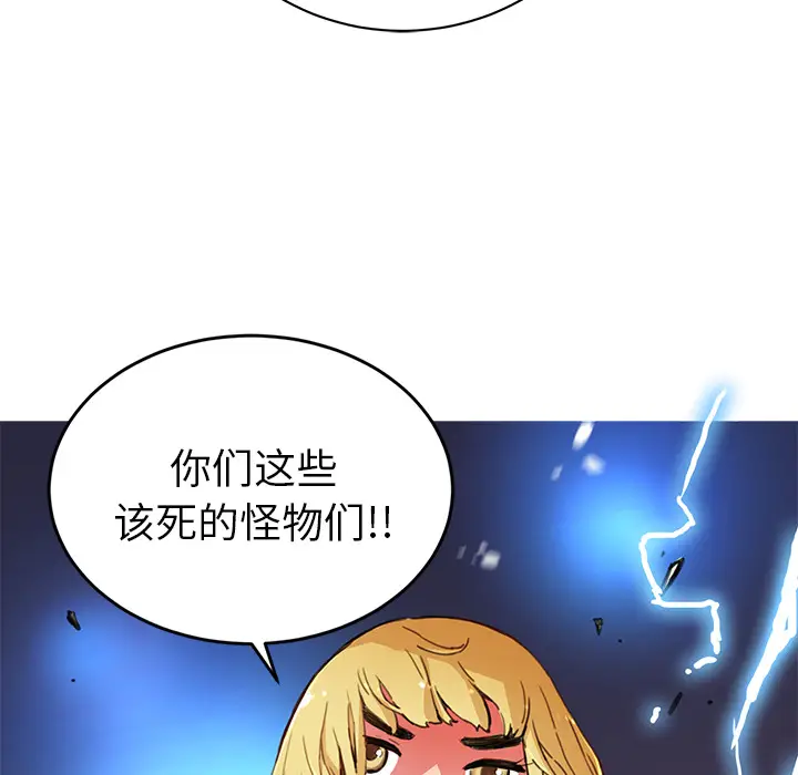 NERD秘密组织[顶通]韩漫全集-第 3 话无删减无遮挡章节图片 