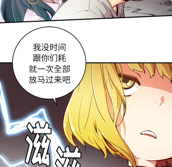 NERD秘密组织[顶通]韩漫全集-第 3 话无删减无遮挡章节图片 