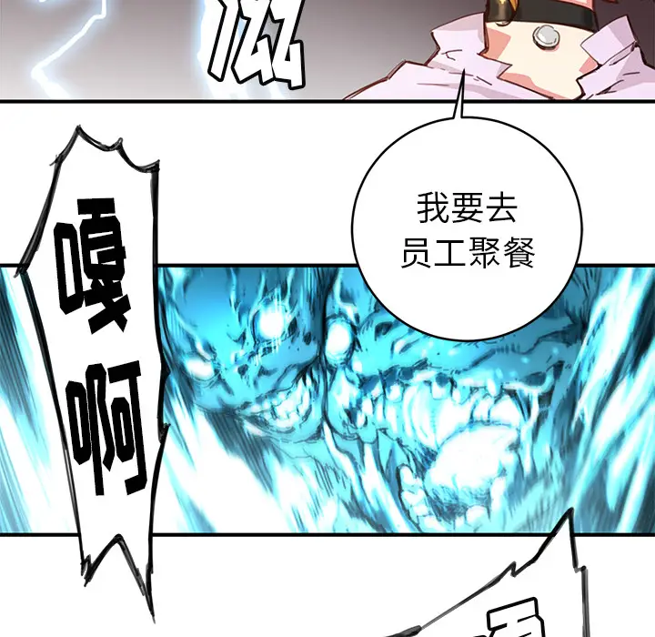 NERD秘密组织[顶通]韩漫全集-第 3 话无删减无遮挡章节图片 