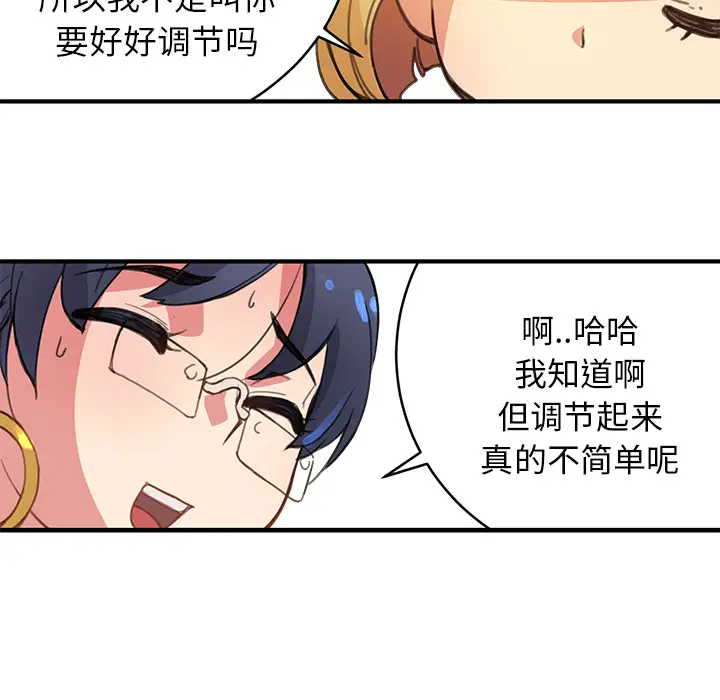 NERD秘密组织[顶通]韩漫全集-第 3 话无删减无遮挡章节图片 