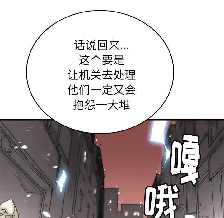 NERD秘密组织[顶通]韩漫全集-第 3 话无删减无遮挡章节图片 