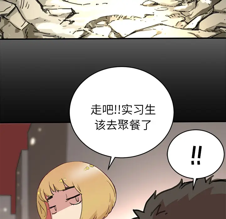 NERD秘密组织[顶通]韩漫全集-第 3 话无删减无遮挡章节图片 