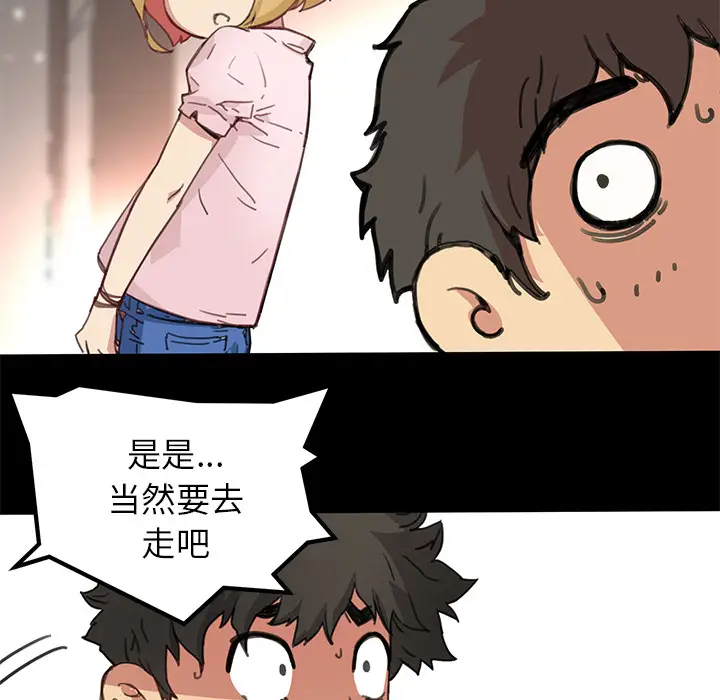 NERD秘密组织[顶通]韩漫全集-第 3 话无删减无遮挡章节图片 